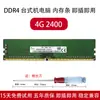 Módulo de Memória Desktop Ddr4 8g 16g 32g 2666 2933 3200