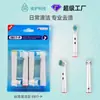 Fabricantes de cabezales de cepillo de dientes eléctrico se adaptan a toda la gama de cepillos de dientes eléctricos Oral Oral sb17-a cerdas DuPont