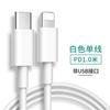 Para carregador Apple PD20W 14XR cabeça de carregamento rápido cabo de dados PD cabeça de carregamento rápido cabeça elétrica fabricantes