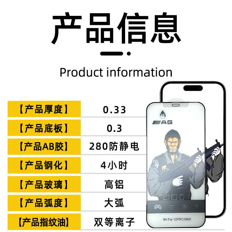 苹果8钢化膜