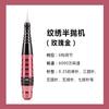 Productos genuinos acuerdo tatuaje bordado medio tiro máquina tatuaje bordado máquina salvaje línea ceja instrumento ceja tatuaje punto labio máquina tatuaje