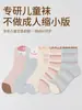 Calcetines infantiles cuidadosamente seleccionados para otoño e invierno, calcetines infantiles con volantes antibacterianos 10A, calcetines infantiles de algodón, calcetines de conejo rosa para niñas para primavera y otoño