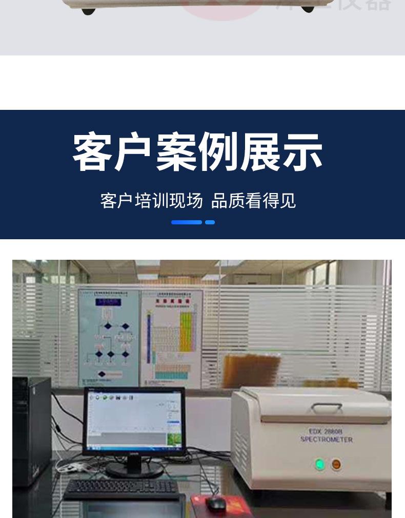 rohs检测仪-EDX-2880B_13.jpg