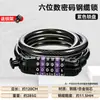 Cerradura eléctrica para coche, portátil, mini, antirrobo, impermeable, anti-cizallamiento, combinación, candado con cable de acero esmerilado grueso extendido, candado para bicicleta