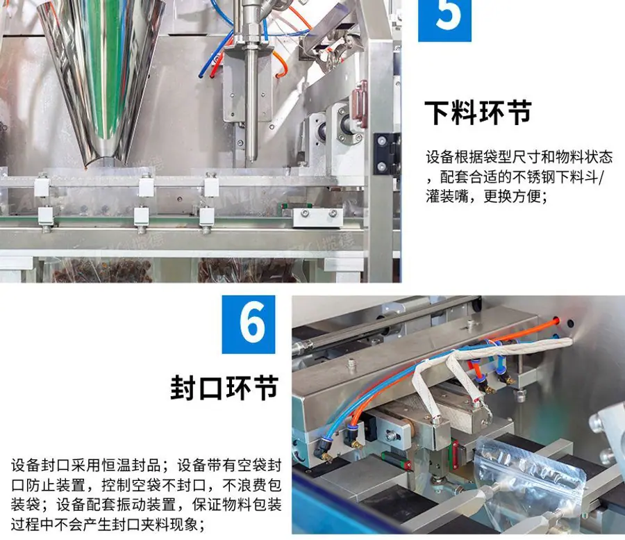 给袋式条状详情页_10