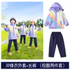 Uniforme de Jardim de Infância Estilo Britânico Jaqueta Três em Um Outono/Inverno Uniforme de Escola Primária Uniforme Esportivo Infantil Roxo Uniforme de Classe