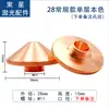 Máquina de Corte de Tubos con Láser de Fibra Cabezal de Corte con Boquilla de Cobre Prewan Shunxing Boquilla de Alta Velocidad de Una/Doble Capa