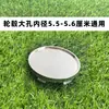 Tapa de buje de rueda de triciclo cubierta de neumático cubierta de polvo cubierta de rueda de aluminio tapa de buje de rueda de coche de pasos viejo eléctrico de cuatro ruedas