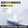 Cargador de nitruro de galio Pinsheng de 65 W, cabezal de carga GaN, tres, adecuado para teléfonos móviles Apple, Huawei y portátiles, carga rápida PD
