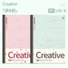Cuaderno de Puntos Four Seasons Nianhua Keluli, Bloc de Notas Simple de Alto Valor, Cuaderno para Estudiantes en el Aula