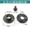 Adecuado para máquina cortadora de aluminio Dami 255 hoja redonda guía valla interruptor de correa carcasa del motor base de la máquina de 10 pulgadas accesorios de material de aluminio