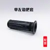 Acelerador de giro para vehículo eléctrico Triciclo Control de velocidad Manillar de aceleración Manillar de E-bike Empuñadura de tres velocidades Ensamblaje universal
