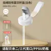 Adecuado para Accesorios de Tapa para Biberones Pigeon, Tapa Selladora para Vaso de Agua, Tapa de Transformación de Boca Ancha de Segunda y Tercera Generación, Tapa de Almacenamiento