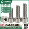 Tornillos de Cabeza Cilíndrica Hexagonal de Titanio Puro Tornillos de Cabeza Cóncava Ensamblaje Mecánico Tornillos de Cabeza Cóncava M3M4M5M6M8M10M12 Venta al por Mayor