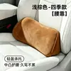 Leiben Car Waist Support Almofada de cintura fina Almofada de assento de escritório Almofada de cintura Suporte de cintura Almofada de suporte de cintura para carro