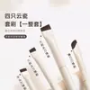 Pincel Delineador Hoja de Porcelana Nube Cabeza Plana Fina Cabeza Inclinada Pincel para Cejas Gusano de Seda Portátil Párpado Hacia Abajo a Forma de Hoz Pincel de Maquillaje