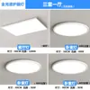 Luz Principal de Sala de Estar Espectro Completo Protección Ocular LED Ultradelgada para Techo Paquete Combinado para Toda la Casa Lámparas de Zhongshan
