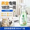 Spray desodorizante para mascotas, utilizando enzimas biológicas para descomponer los olores de la orina de gatos y perros, con propiedades antibacterianas. Este spray eliminador de olores para mascotas admite envío directo