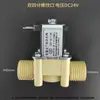 Calentador de Agua Válvula de Salida de Agua Sin Presión Dispensador de Agua Comercial Válvula Solenoide de Agua Caliente Interruptor de Válvula de Agua Eléctrica 12V 24V