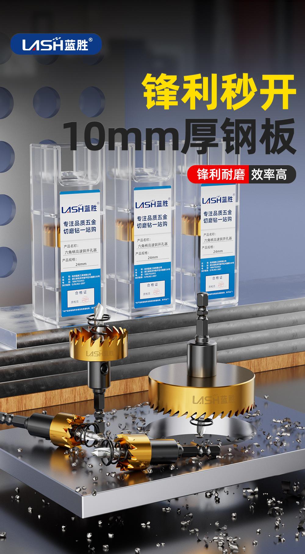 六角柄高速钢开孔器详情1_01.jpg