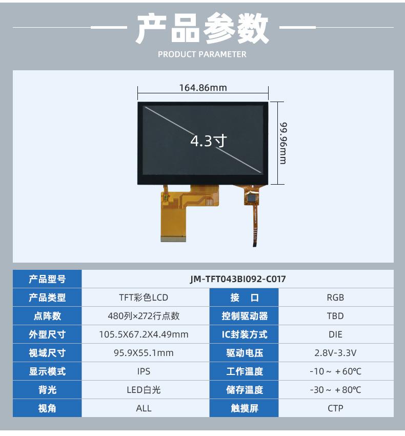 TFT新详情页-新_04