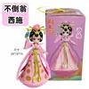 Música de la Dinastía Tang Tumbler de Viaje de Xi'An Muñeca Hermana Pequeña Juguete de Viaje Creativo Regalo Souvenir