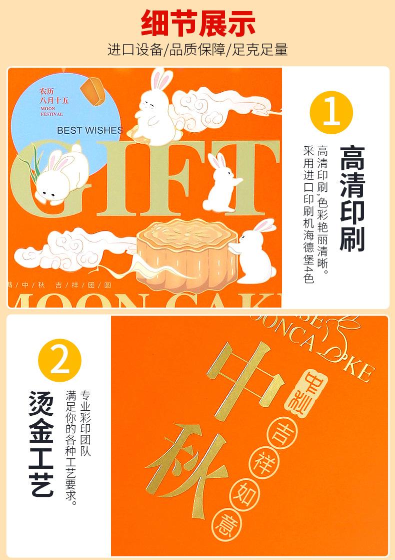 24月饼盒现货详情页7_07.jpg