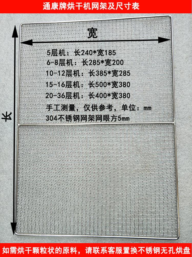 干果机网架烘盘.jpg
