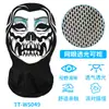 Verano Transparente Visible Divertido Malla Casco Halloween Juego de Rol Casco Calavera Engañosa Máscara de Montar