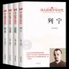 Conjunto completo de libros sobre el período juvenil de grandes figuras: Mao Zedong, Deng Xiaoping, Zhou Enlai, Sun Yat-sen y otros clásicos rojos