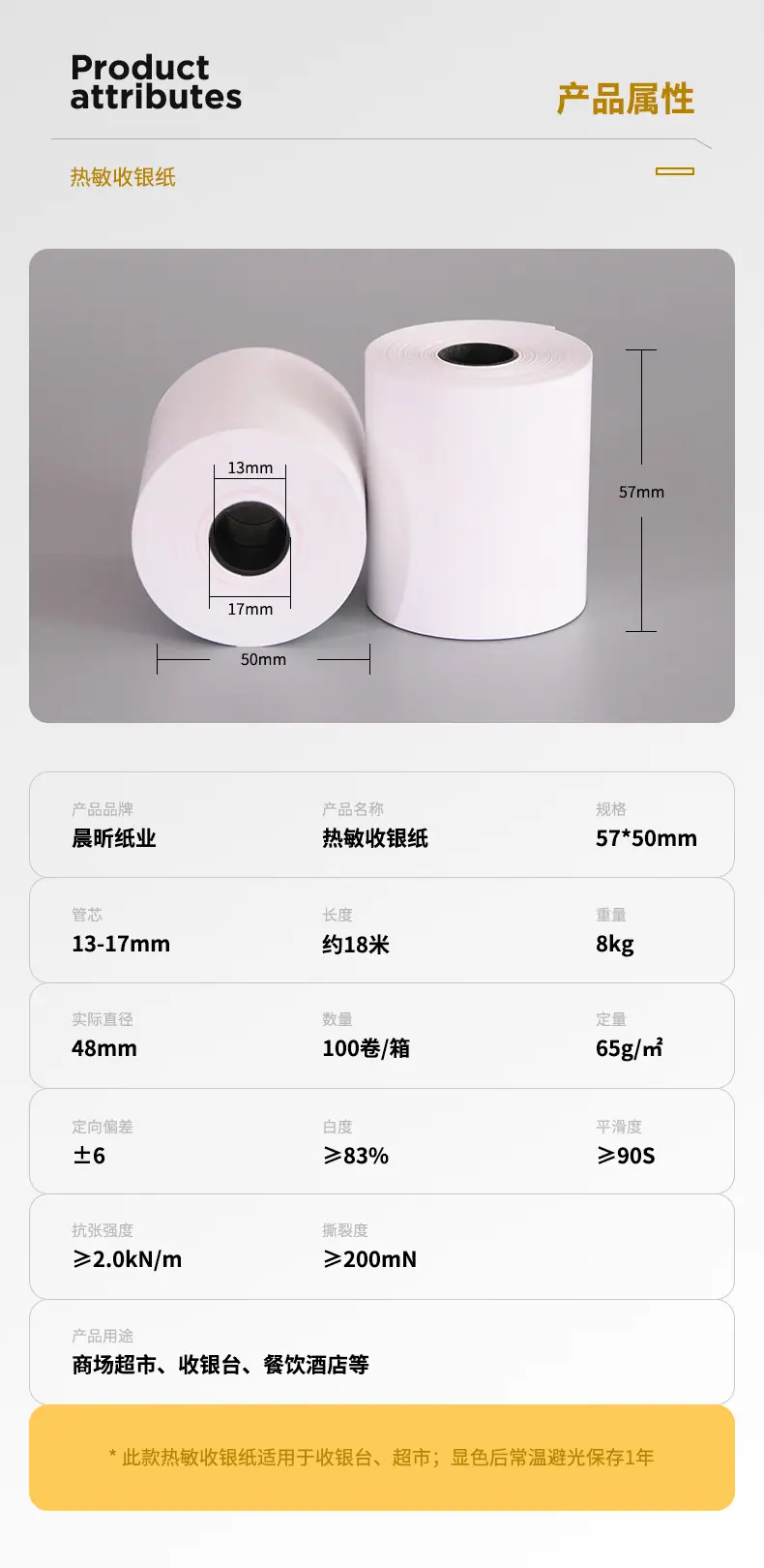 晨昕详情_03