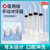 Nido de Dientes Inteligente Agujero Dental Dispositivo de Inyección de Codo Dental Jeringa Enjuague Manual Dientes Limpieza Bucal Interdental y Limpieza