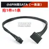 Cable Adaptador de Alimentación SATA para Disco Duro de Mini Placa Base de 6 Pines a Puerto Serie SSD