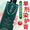 Nuevo Tinte para el Cabello de Agente Único de Segunda Generación Mejorado Venta al por Mayor Crema de Tinte para el Cabello Saludable Natural a Base de Plantas para Teñir en Casa para Cubrir el Cabello Gris