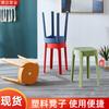 Banco de Plástico para el Hogar Apilable Banco Ciclón Simple Sala de Estar Mesa de Comedor Banco Redondo Portátil Banco Molino de Viento Banco Creativo