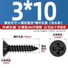 Tornillos autorroscantes de cabeza avellanada cruzada de acero inoxidable 304 negro Tornillos de cabeza plana para carpintería Mm2M3M4M5M5.5M6.3