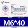 Tornillos de Plástico de Nylon, Tornillos de Plástico con Cabeza Avellanada, Tornillos y Pernos Aislados de Cabeza Plana Phillips M2.5M3M4M5