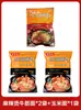 Puré de Papas y Fideos de Arroz con Sazonador Picante en Bolsa - Fideos de Arroz Gruesos Picantes y Ácidos Estilo Noreste