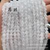 Cuentas redondas de cristal blanco palomitas de maíz naturales de Brasil, cuentas sueltas, pulsera de cuentas de cristal blanco, accesorios de joyería DIY, cuentas al por mayor