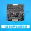 Piezas para Máquina Flejadora Automática y Semiautomática Máquina Flejadora Eléctrica Individual y Doble Placa de Circuito Impreso Placa de Circuito de Enchufe Horizontal Placa Base de Control