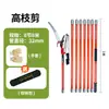 Tijeras de Podar Más Vendidas de Amazon, Tijeras de Podar de Largo Alcance, Tijeras de Jardín Extensibles, Tijeras para Ramas de Frutas de 8m, Sierras de Poste Largo, Tijeras de Podar de Gran Altura