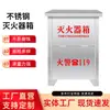 Caja para Extintor de Acero Inoxidable, Caja para Extintor con Tapa abatible, Caja de Emergencia para Lugares Públicos, Caja de Protección de Emergencia para Pasillos