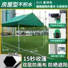 Sombrilla, Toldo, Tienda de campaña, Parasol, Toldo grande de cuatro patas, Puesto plegable a prueba de lluvia, Toldo para exteriores, Telescópico de esquina telescópico