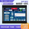 Máquina Integrada com Tela Sensível ao Toque para Controle de Temperatura Multicanal e Multiestágio com Curva de Aquecimento Programável, Temporização de Subida de Temperatura e Controlador PLC