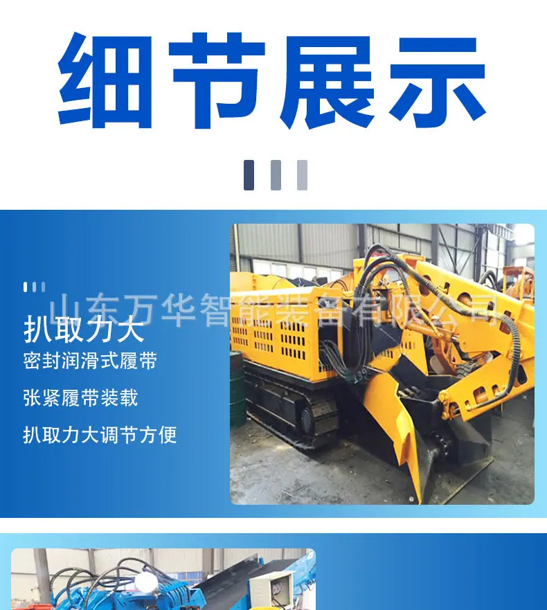 矿用扒渣机详情页_04.jpg