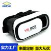 Gafas digitales 3D de realidad virtual VR BOX transfronterizas, experiencia de juego montada en la cabeza, mil espejos mágicos, cine en casa