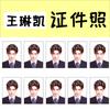 O show de fotos de identificação de 1 polegada de Wang Linkai deve ajudar os vizinhos a presentearem com presentes de aniversário