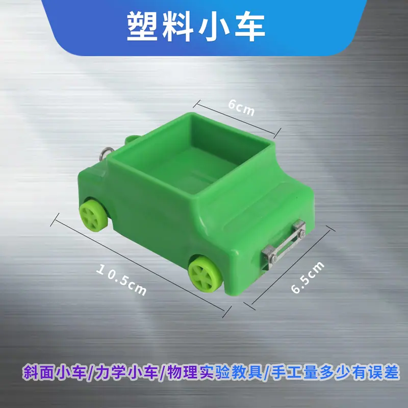 小车3