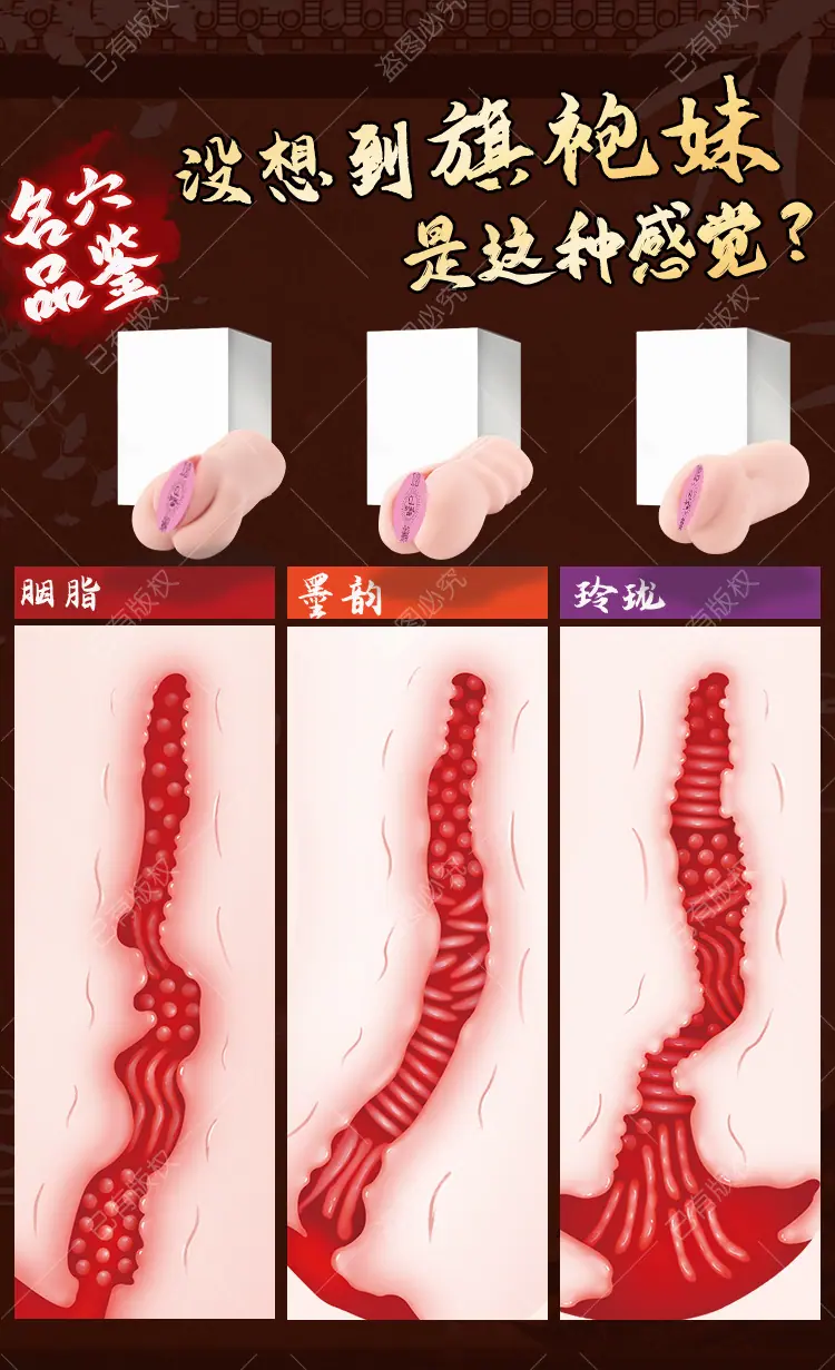 旗袍三姐妹详情页_03
