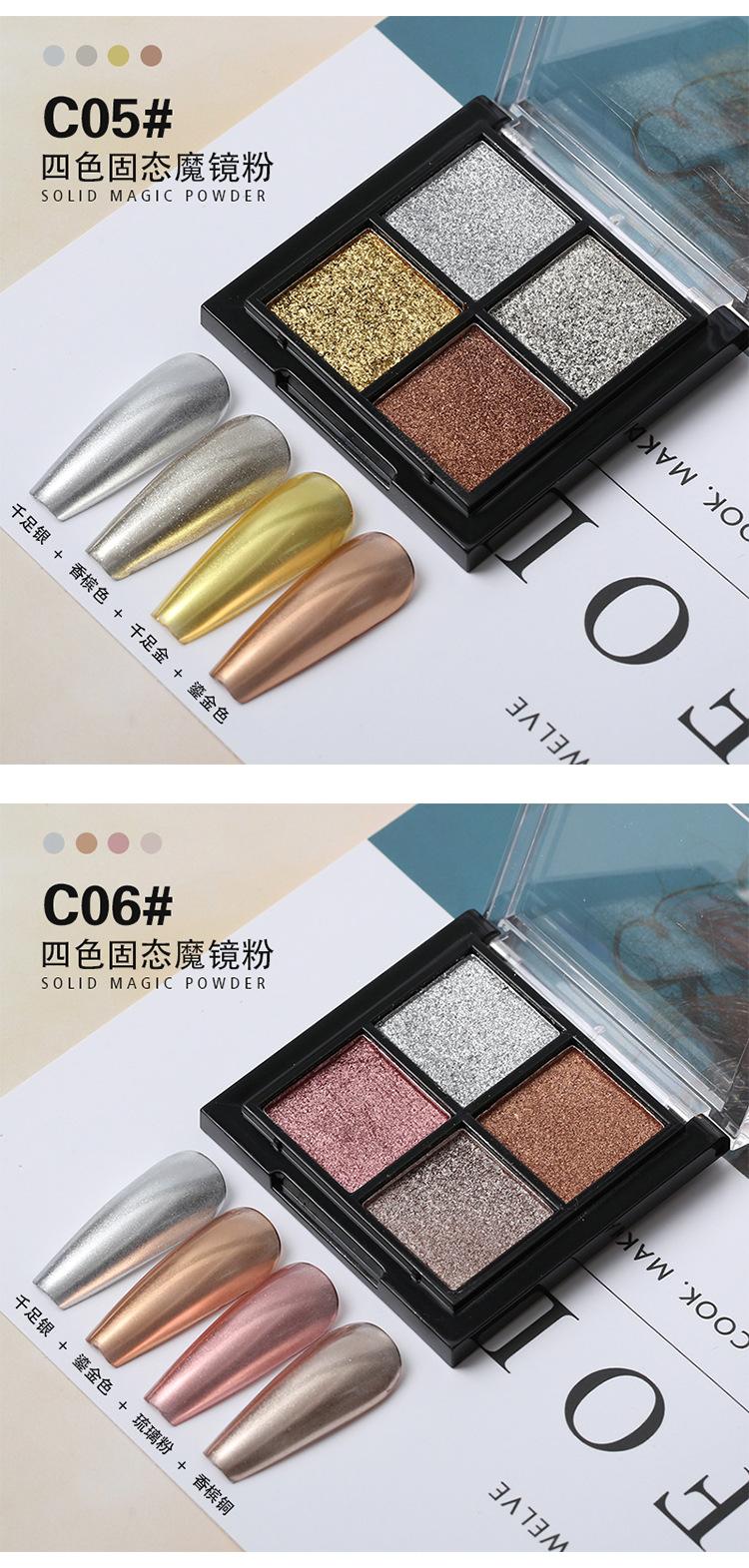 四色固态磨镜粉（C系列）_08